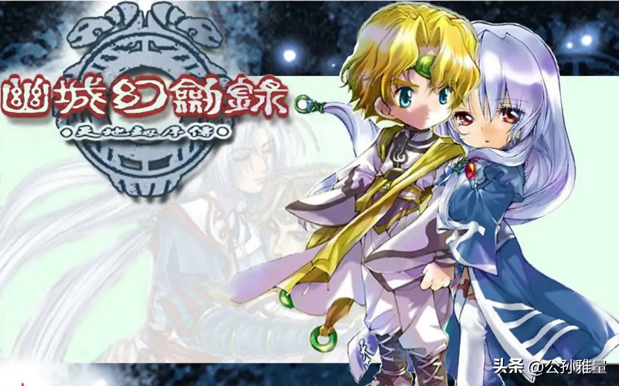 幽城幻剑录五内最完美的分配方式,幽城幻剑录完整完美详细攻略图