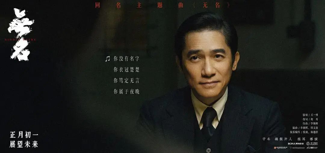 《无名》评价,无名恶意评分