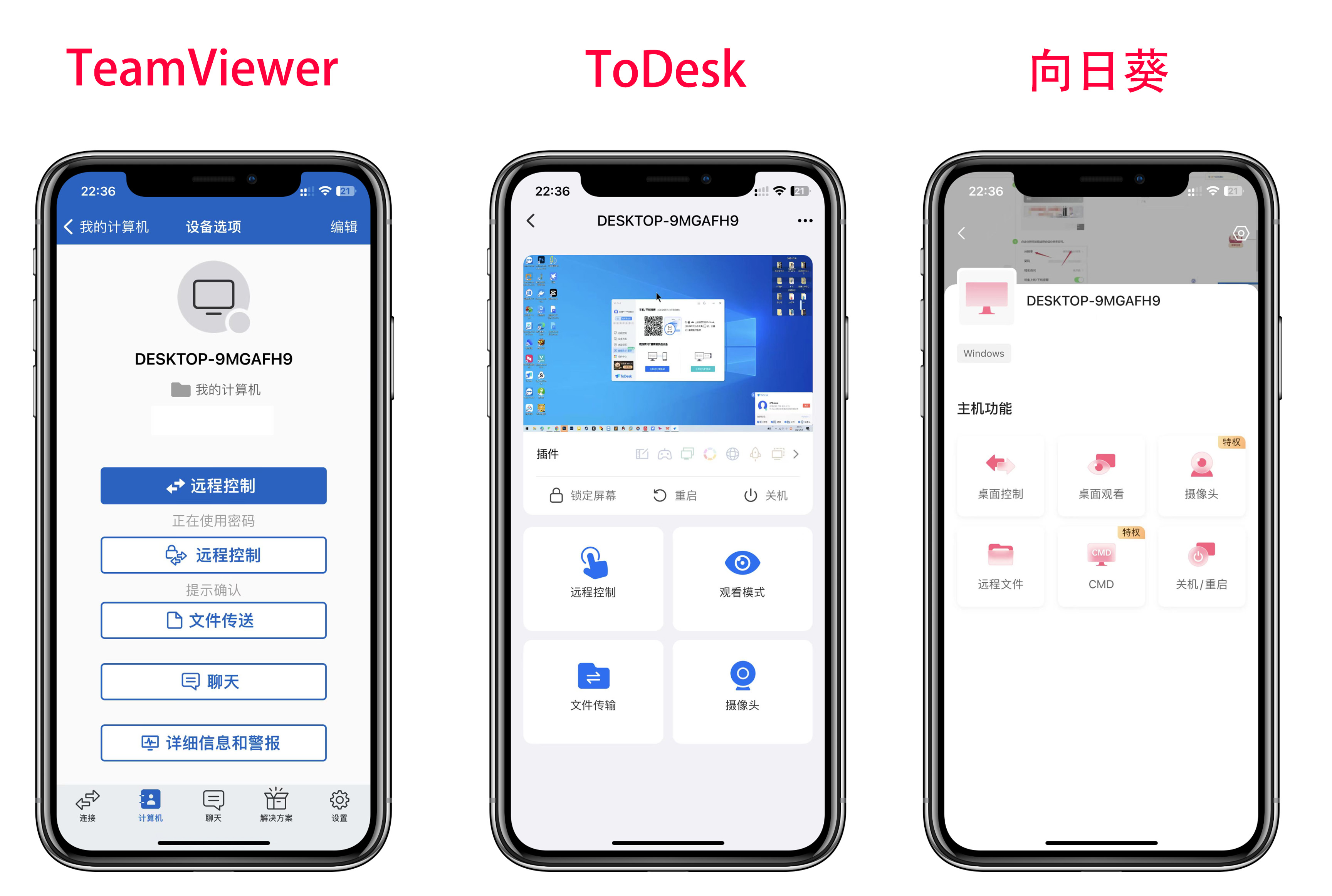 teamviewer远程反向控制,远程控制向日葵的神器