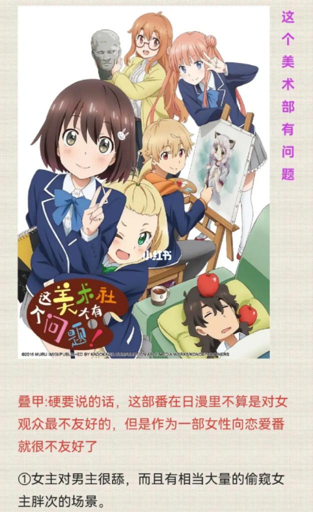 什么鬼，“女拳”居然连日本动漫都不放过了？