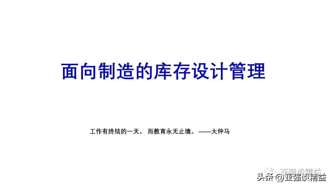 制造公司库存管理方案设计,怎么做来料及库存