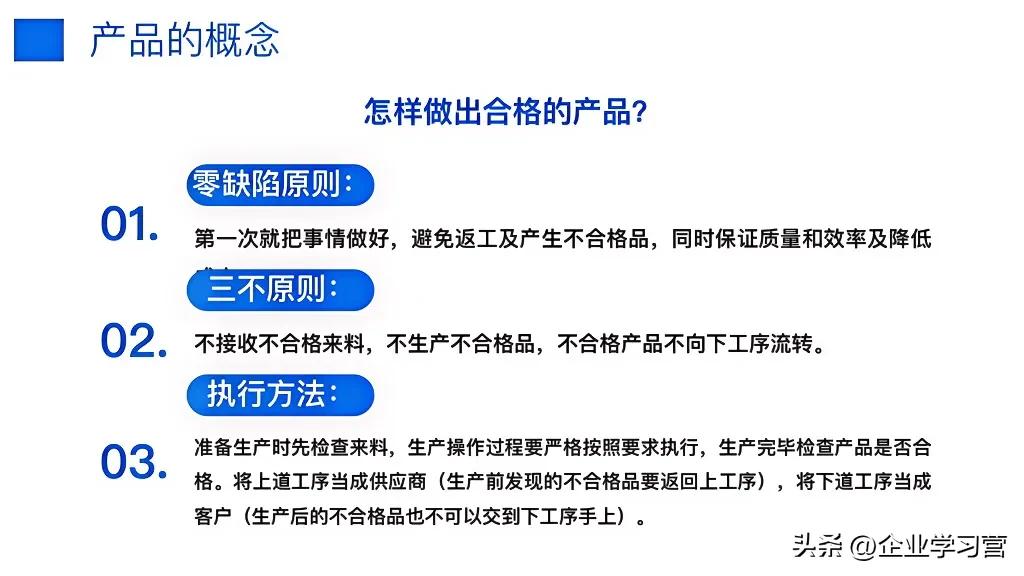 质量培训视频海尔观后感,海尔集团质量意识视频