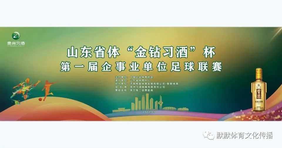 山东省体育中心体育场赛事,山东省体育中心体育场活动