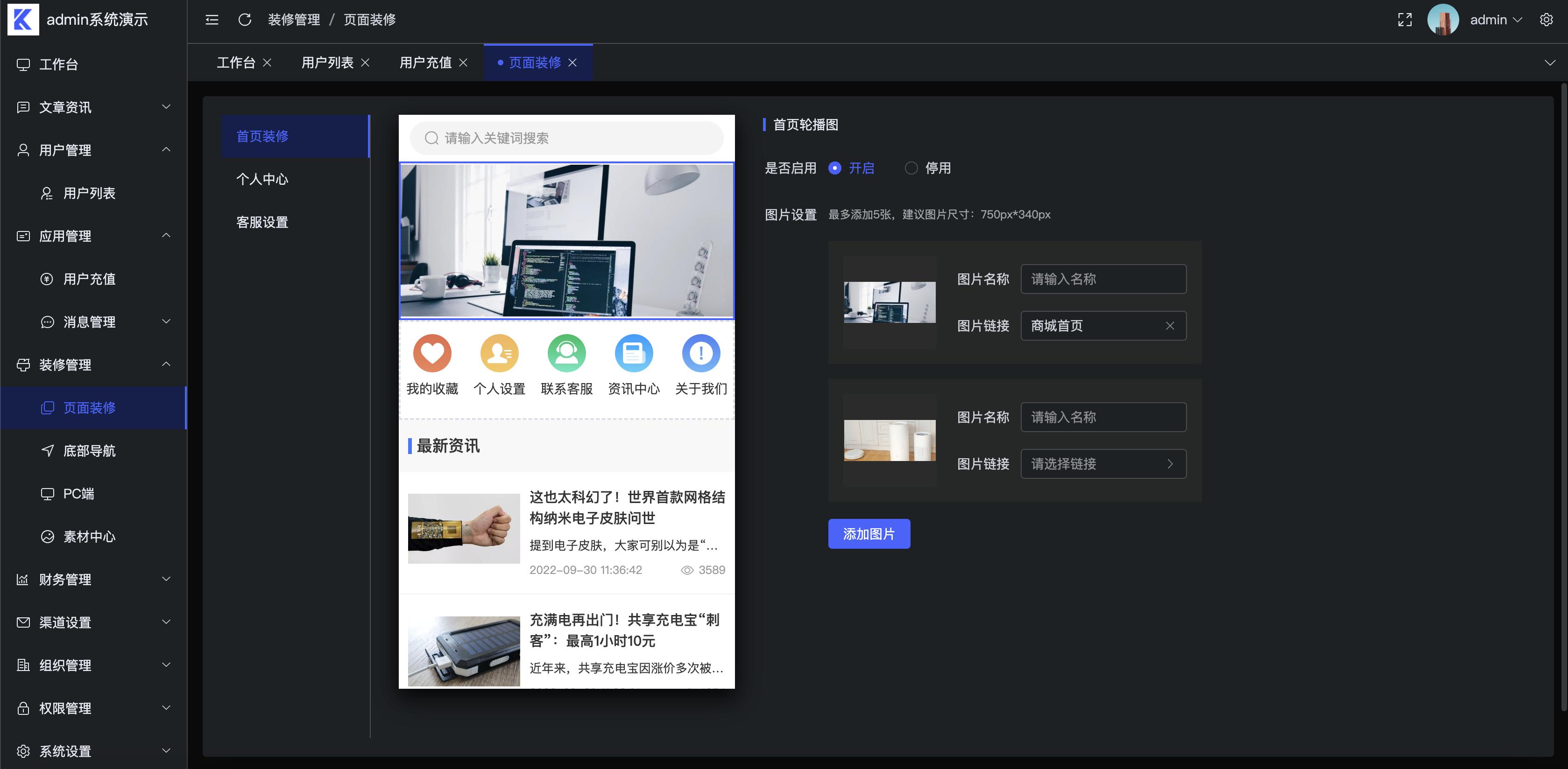 适合接私活赚钱的8个开源项目,专注兼职赚钱项目开发