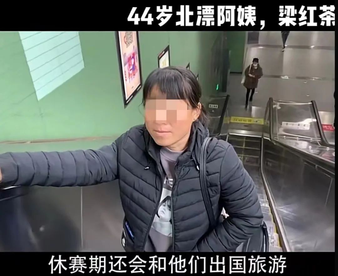 北京保姆讲述顶级富豪生活,保姆揭秘男足生活视频