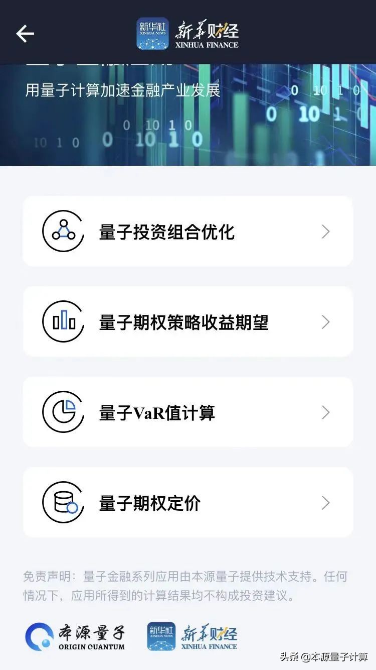 量子计算的投资前景,量子计算市场定位及分析