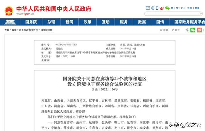 疫情放开后对电商行业有什么影响,疫情放开后对电商就业影响