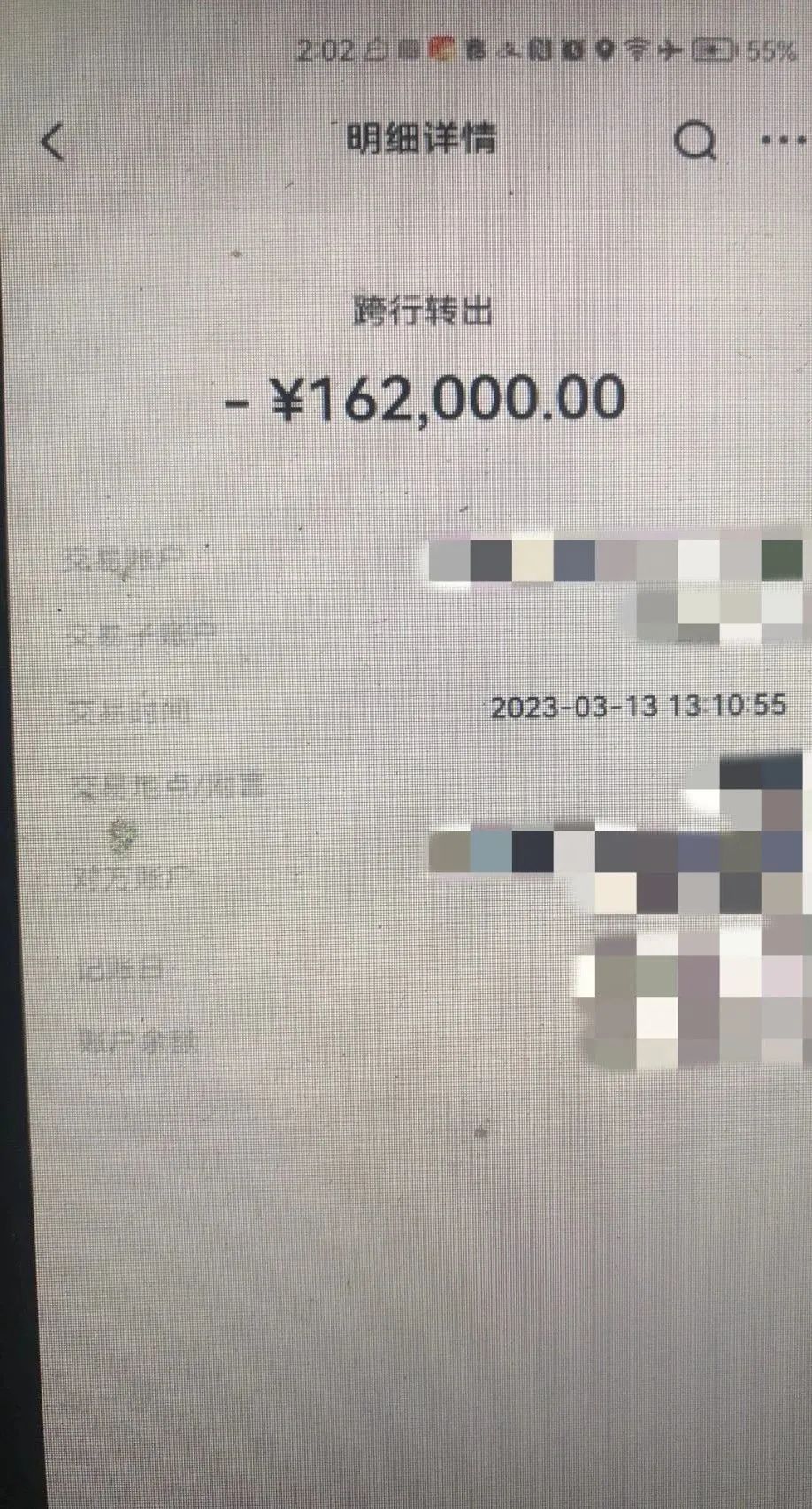 【大冶】今天你被“理财大师”忽悠了吗?