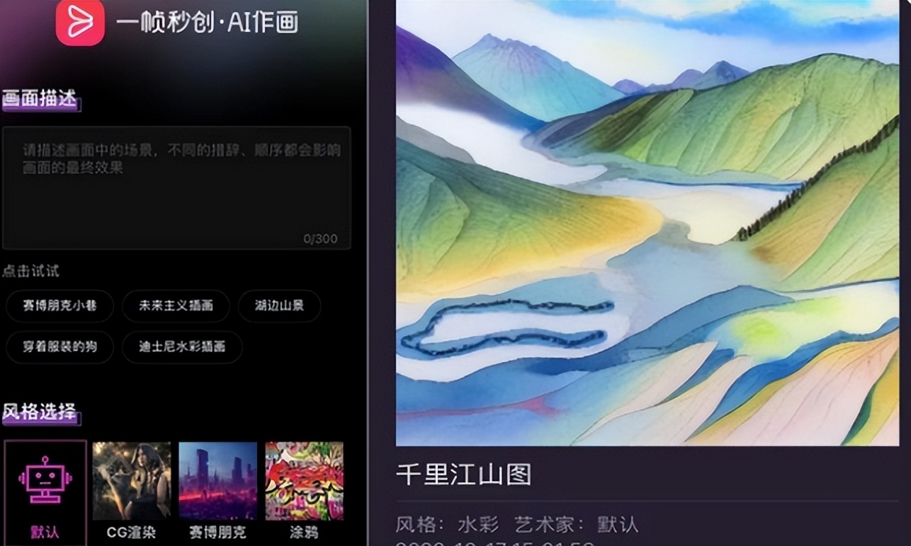 ai进入广告界,ai加持的广告新模式原理