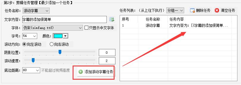 批量的滚动字幕的制作,剪映批量滚动字幕制作方法