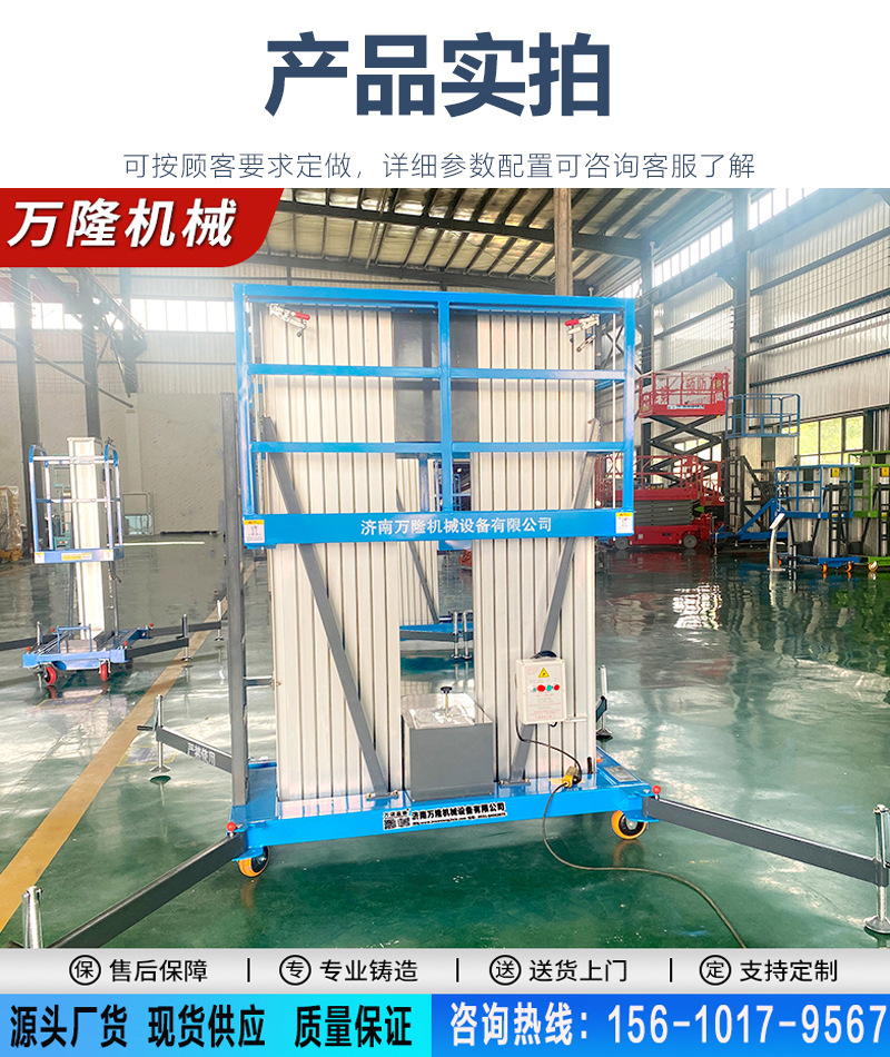 双柱铝合金升降机,不锈钢升降平台升降机