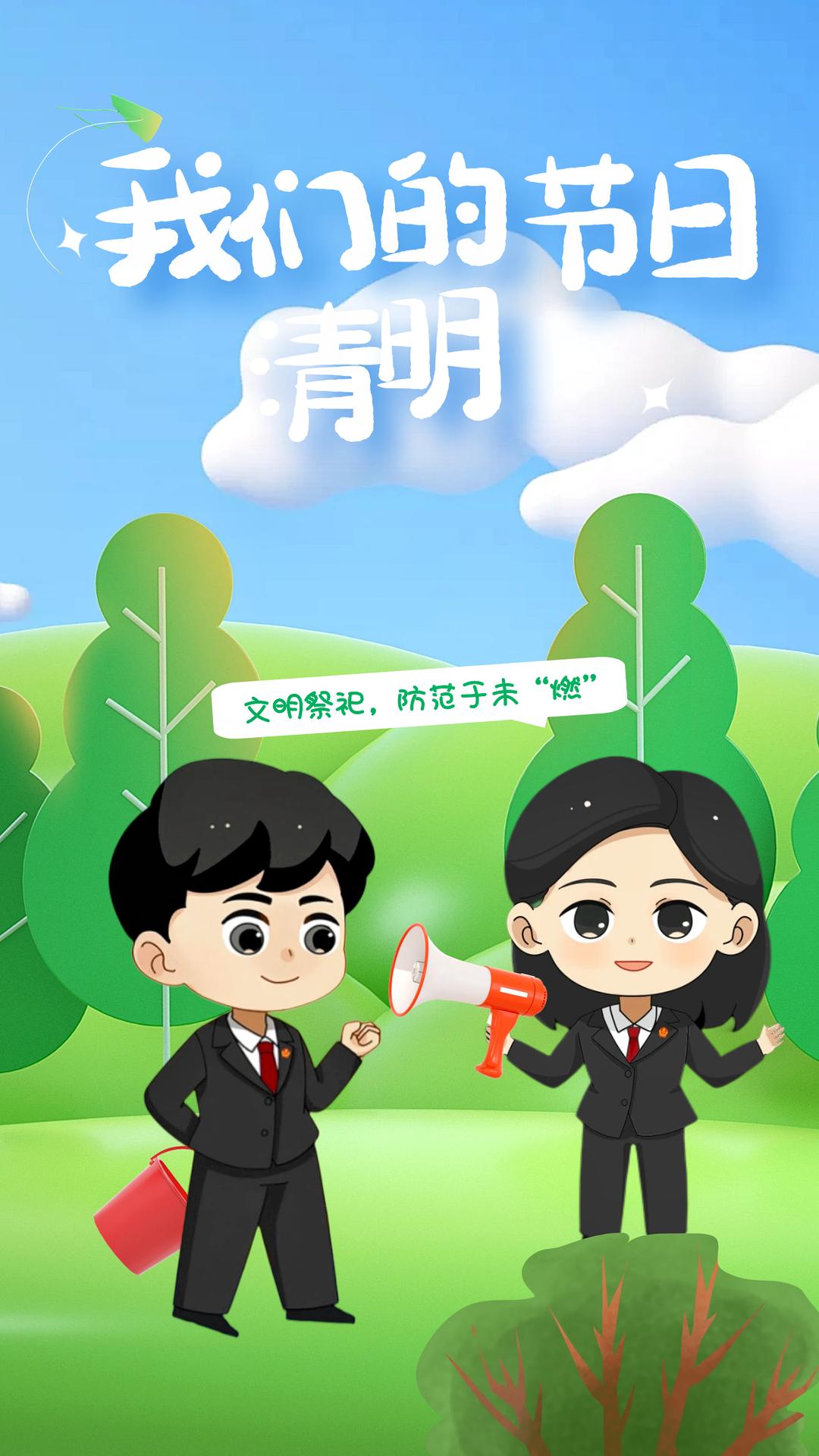 文明祭祀让这个清明更文明,清明节文明祭祀安全用火建议