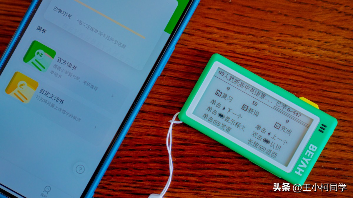 电子背单词卡,电子单词卡推荐背单词