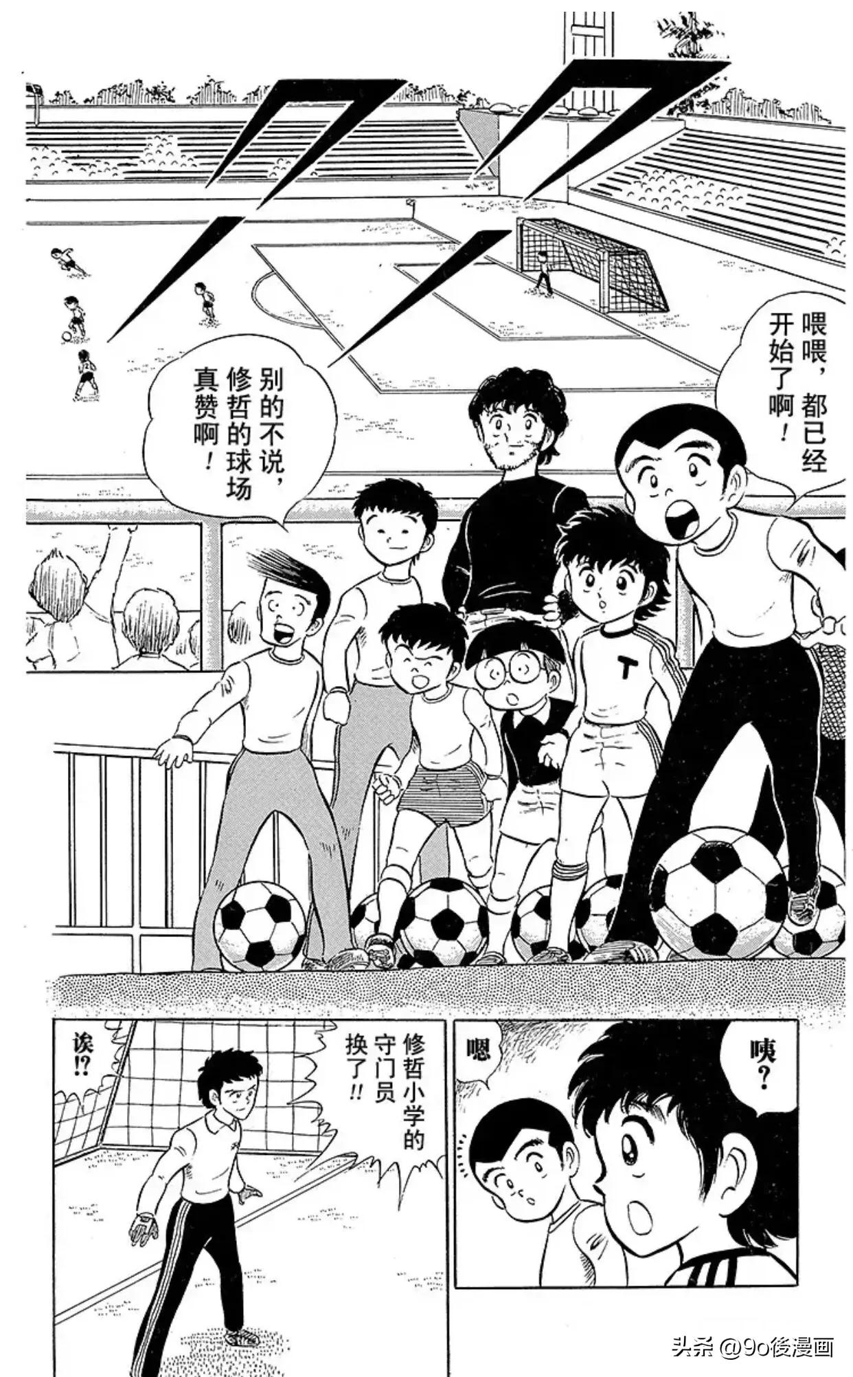 新足球小将第3集完整版,足球小将第24集南葛菲斯练习赛