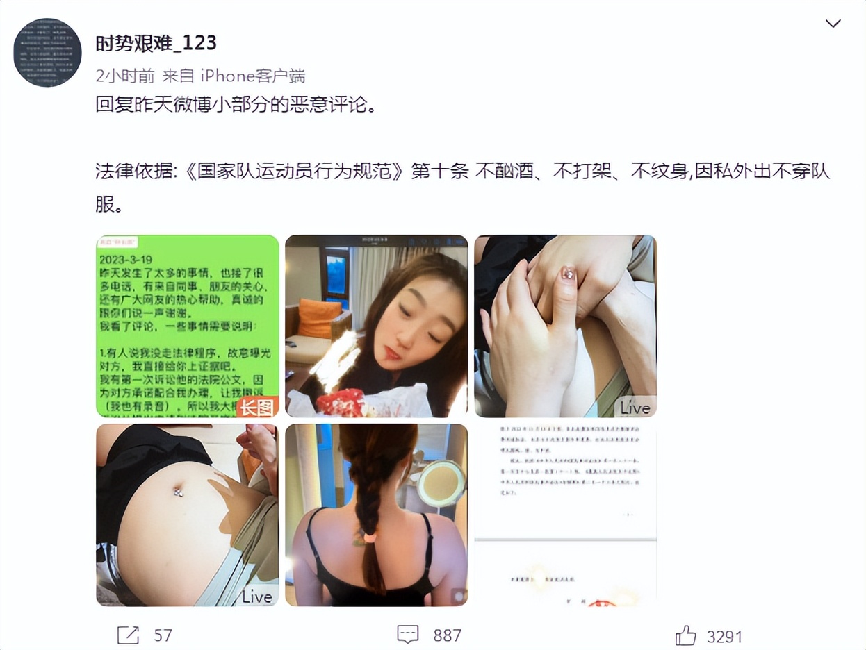 逗妹吐槽新浪体育,逗妹吐槽视频