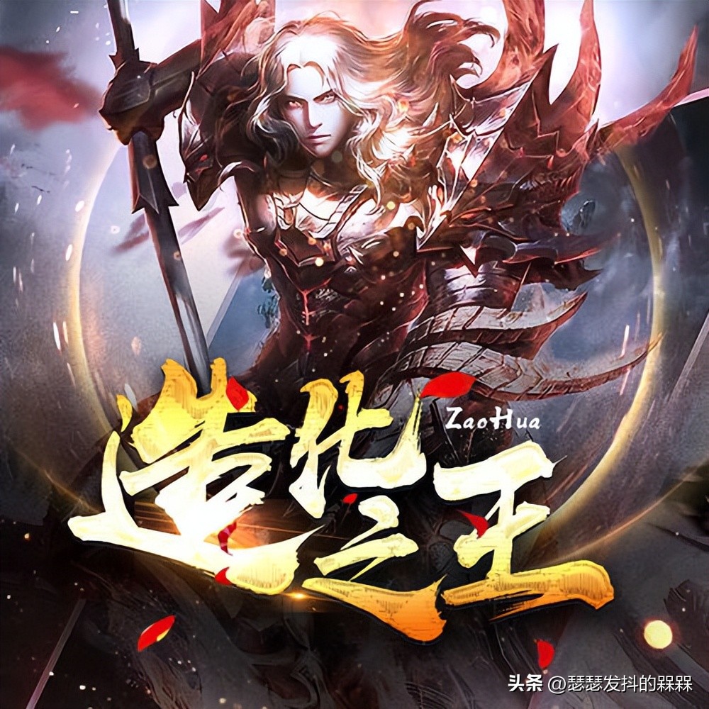 超级经典玄幻小说推荐,推荐三本剧情暴爽的玄幻小说