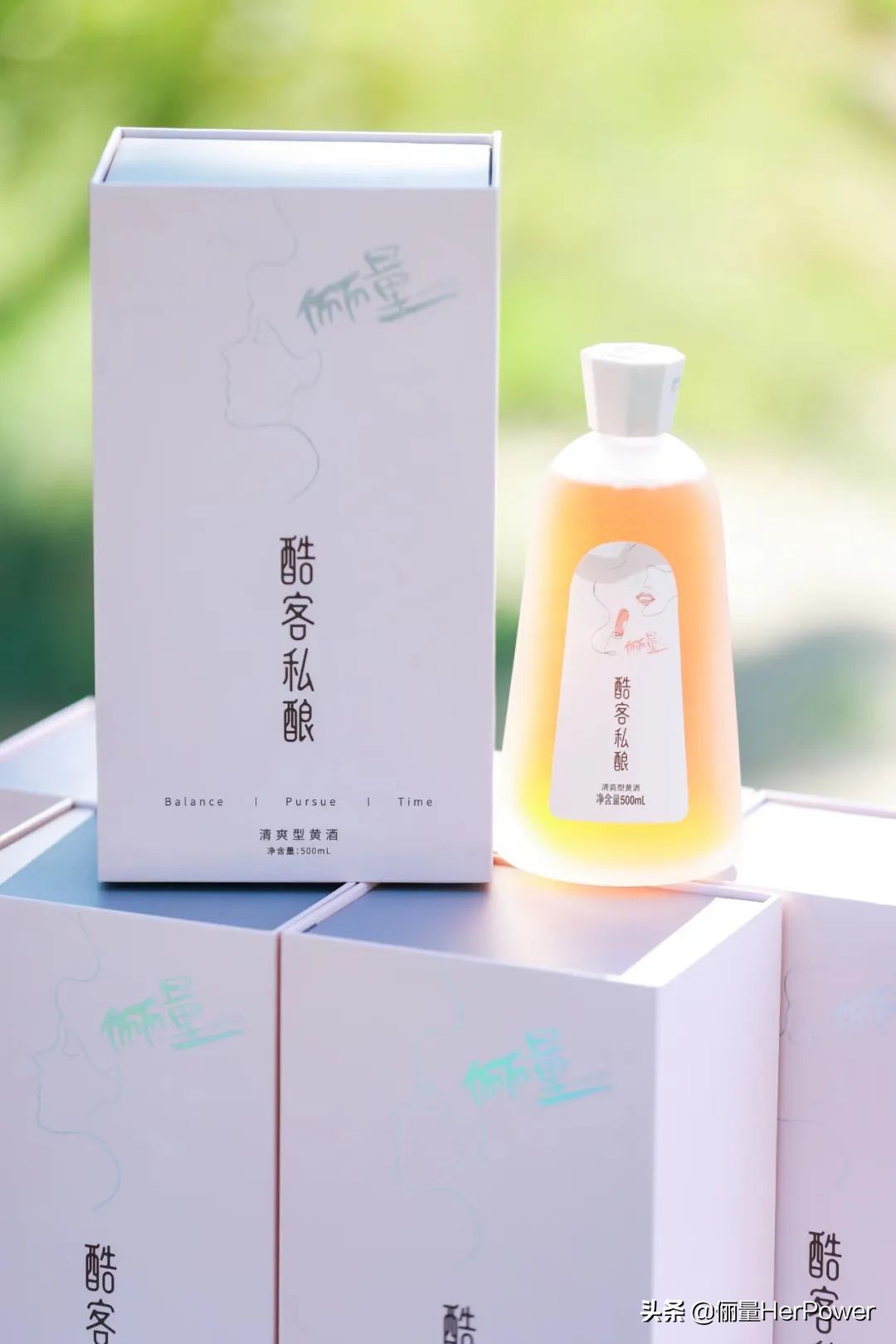 致敬美好,为“她力量”干杯|俪量×酷客联名款黄酒限量发布