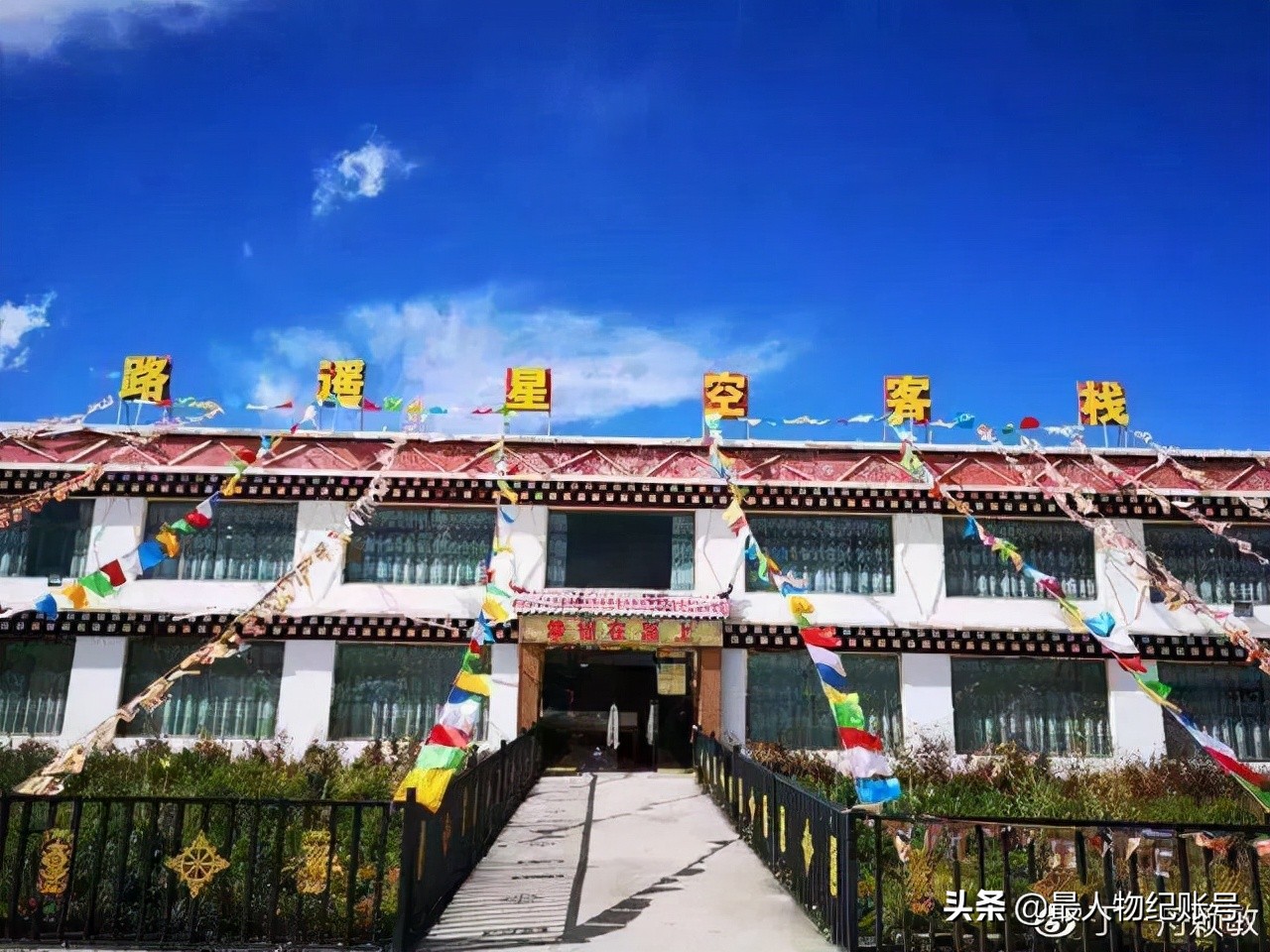 丁一舟赖敏为啥在理塘开客栈,理塘丁一舟赖敏的爱情故事