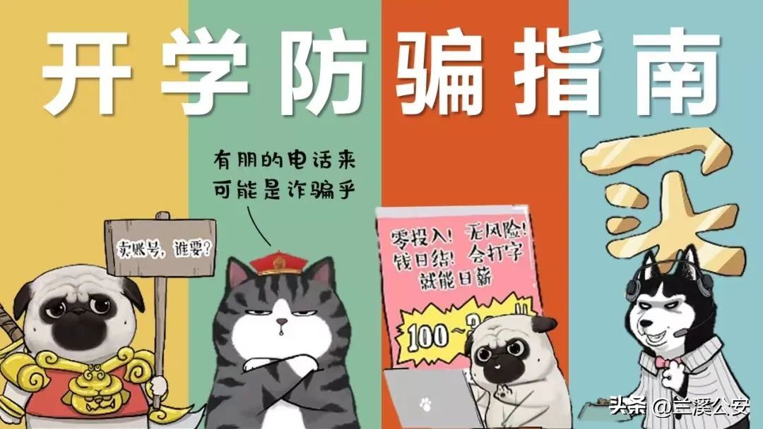 你“同学”不是你同学？这个老套路要警惕！