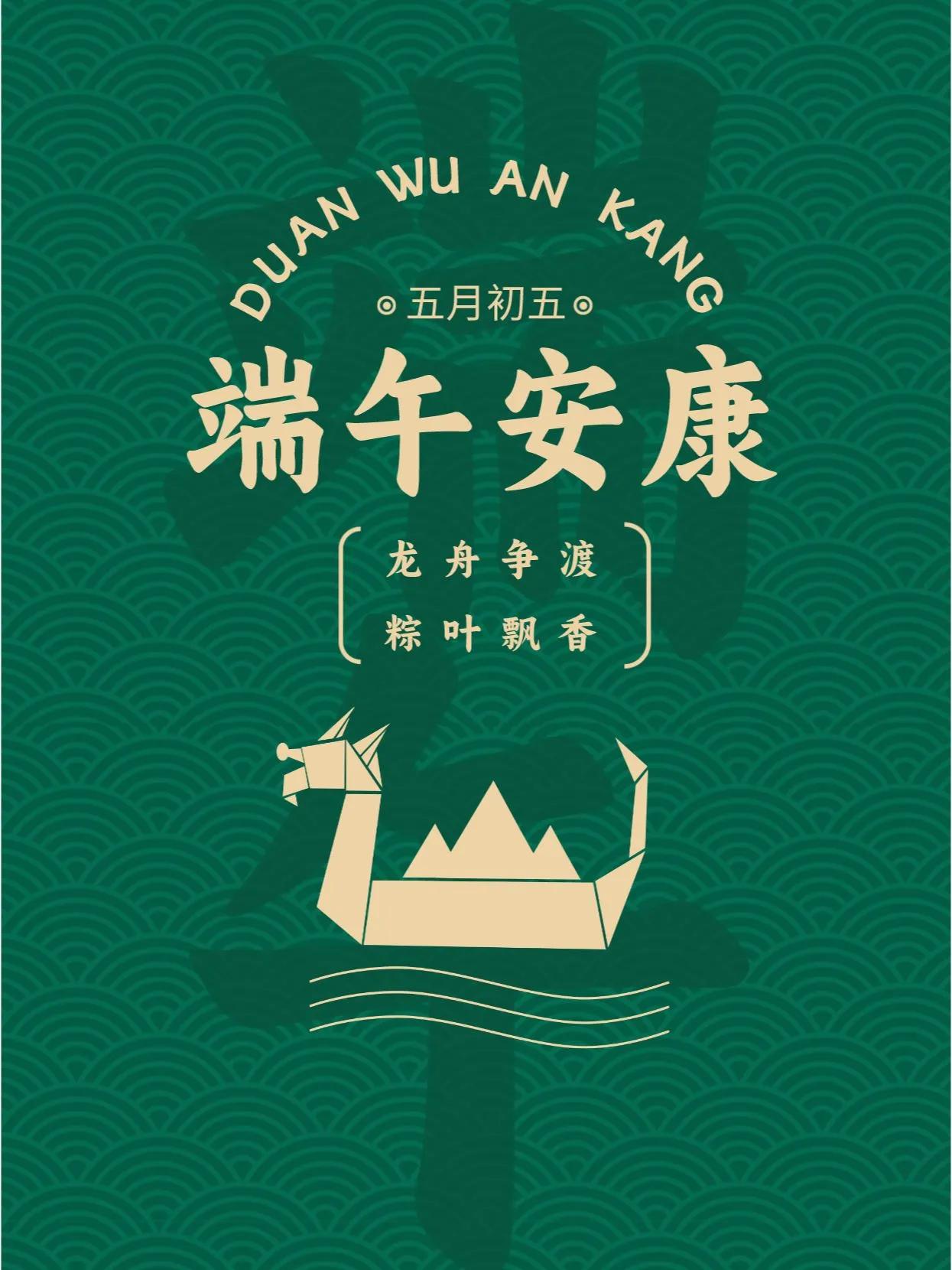 端午节适合发朋友圈的图片,最喜欢的端午节图片和文字