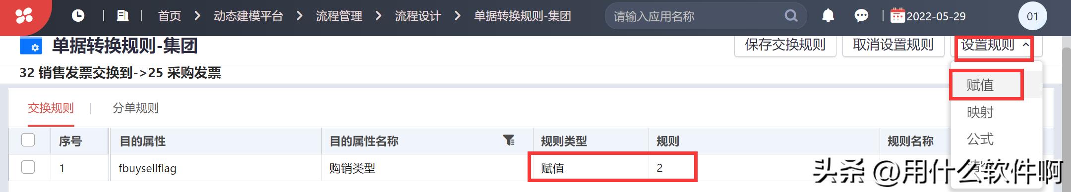 「产品应用案例」用友NCC之购销协同业务--陕西用友软件服务中心