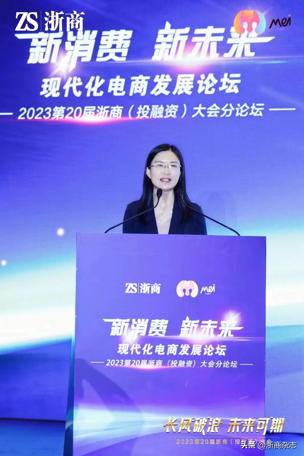 钱塘江畔大咖齐聚！电商3.0时代，新消费如何望见未来？