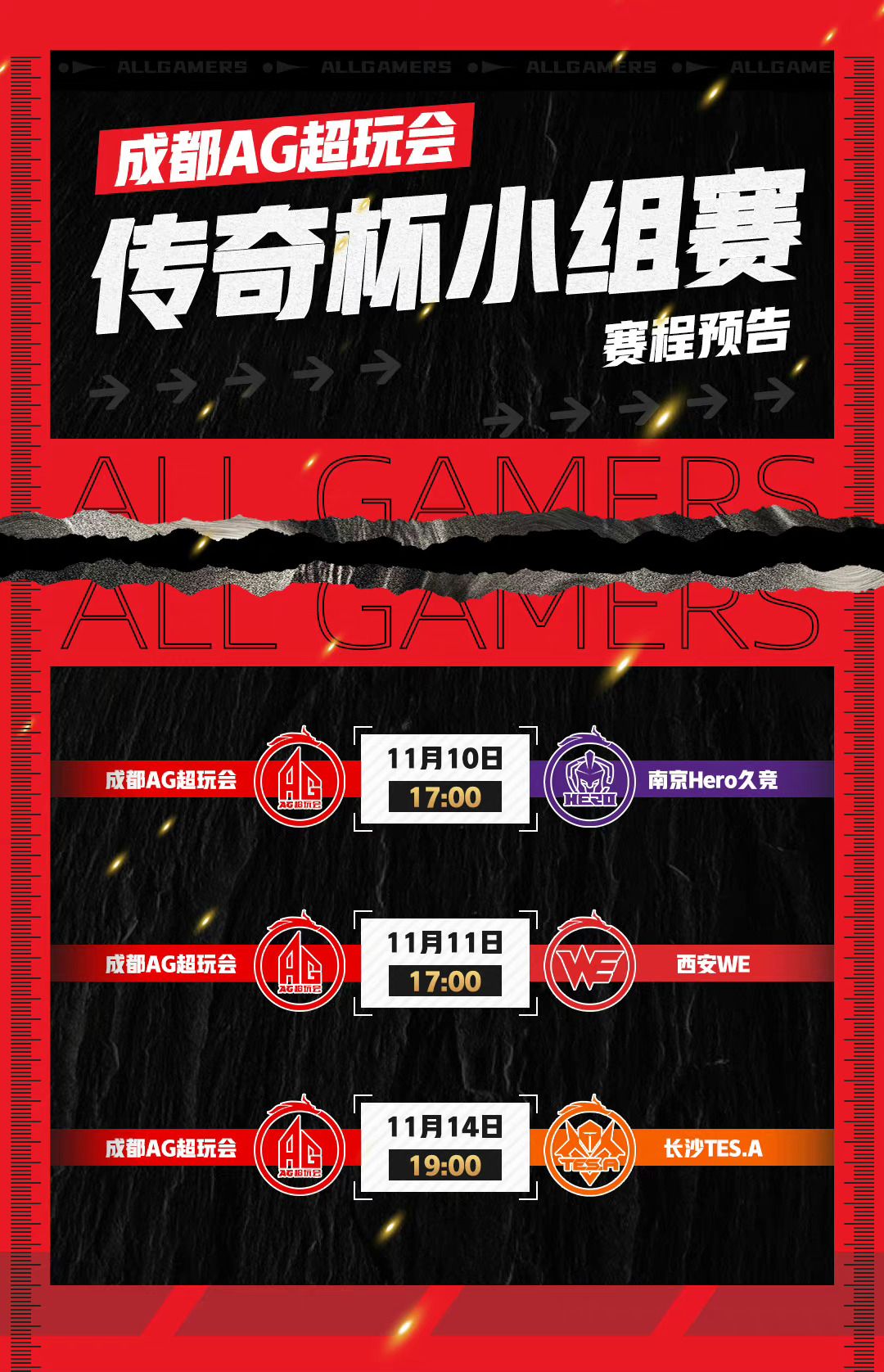 传奇杯agvsksg,ag传奇杯