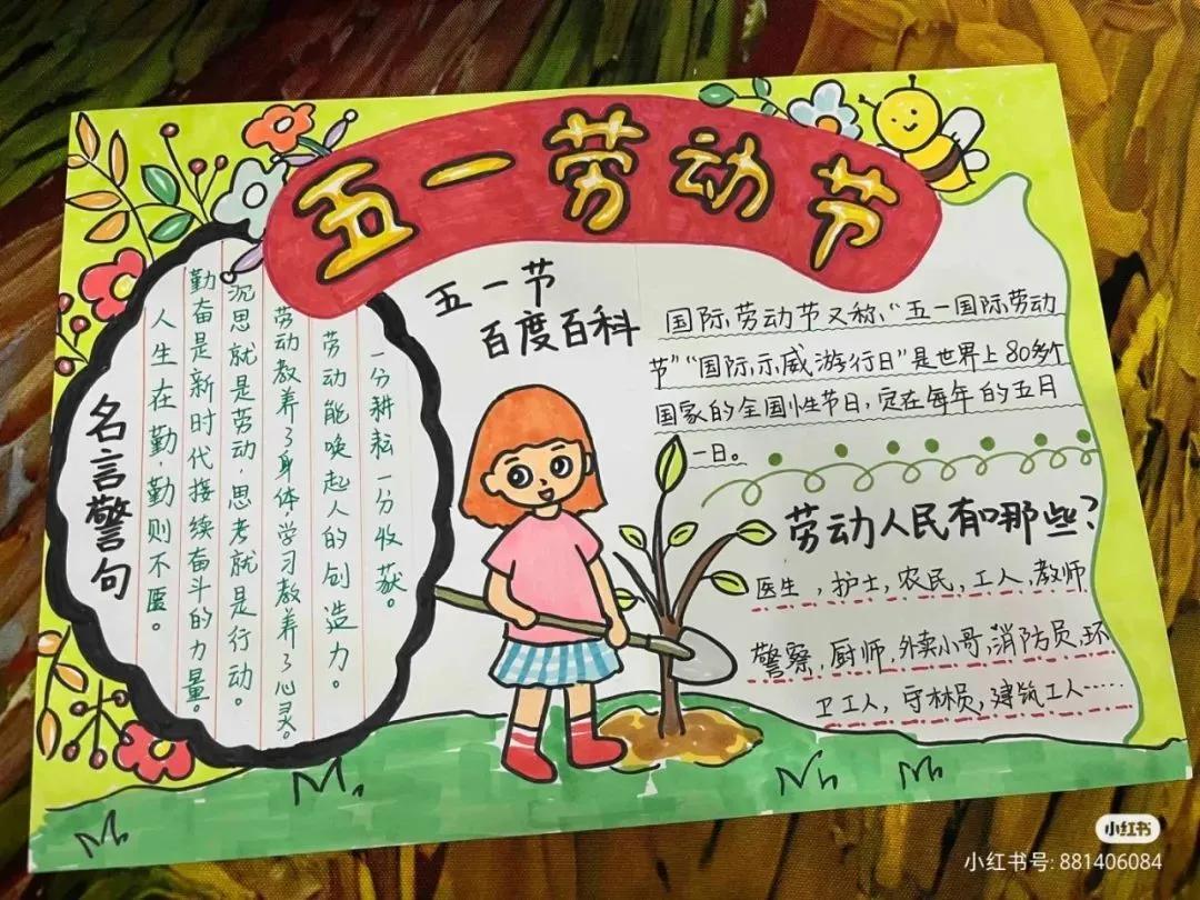 20多款劳动节主题手抄报及儿童绘画作品,假期给娃安排上。