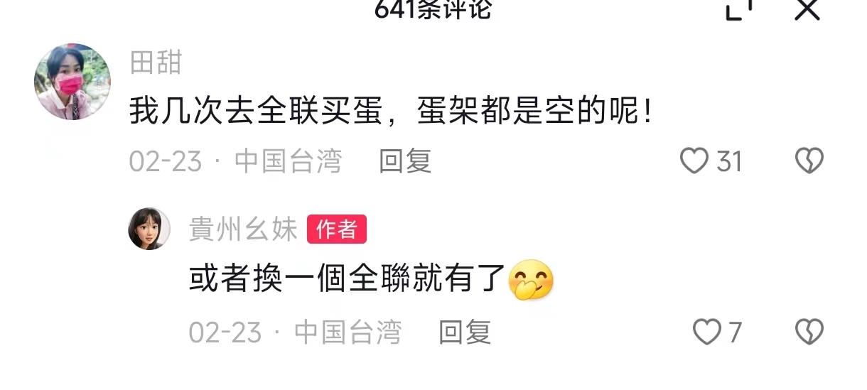 鍚嶅槾璇勫彴婀剧己楦¤泲,鍙版咕鍚嶅槾璋堝彴婀剧己楦¤泲