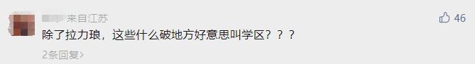 连夜跳涨101万,教师轮岗落地,南京一批房东坐不住了…