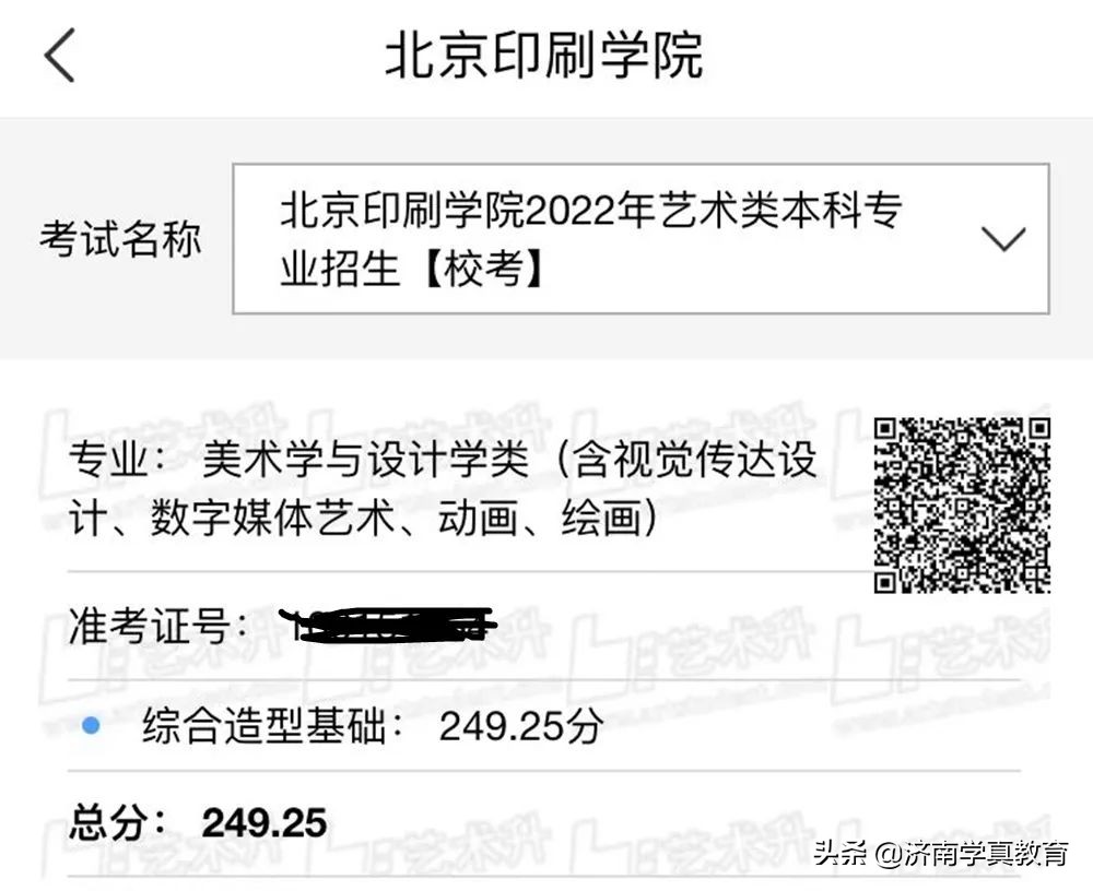 济钢高中艺术特长生招生简章,济钢高中艺体招生简章