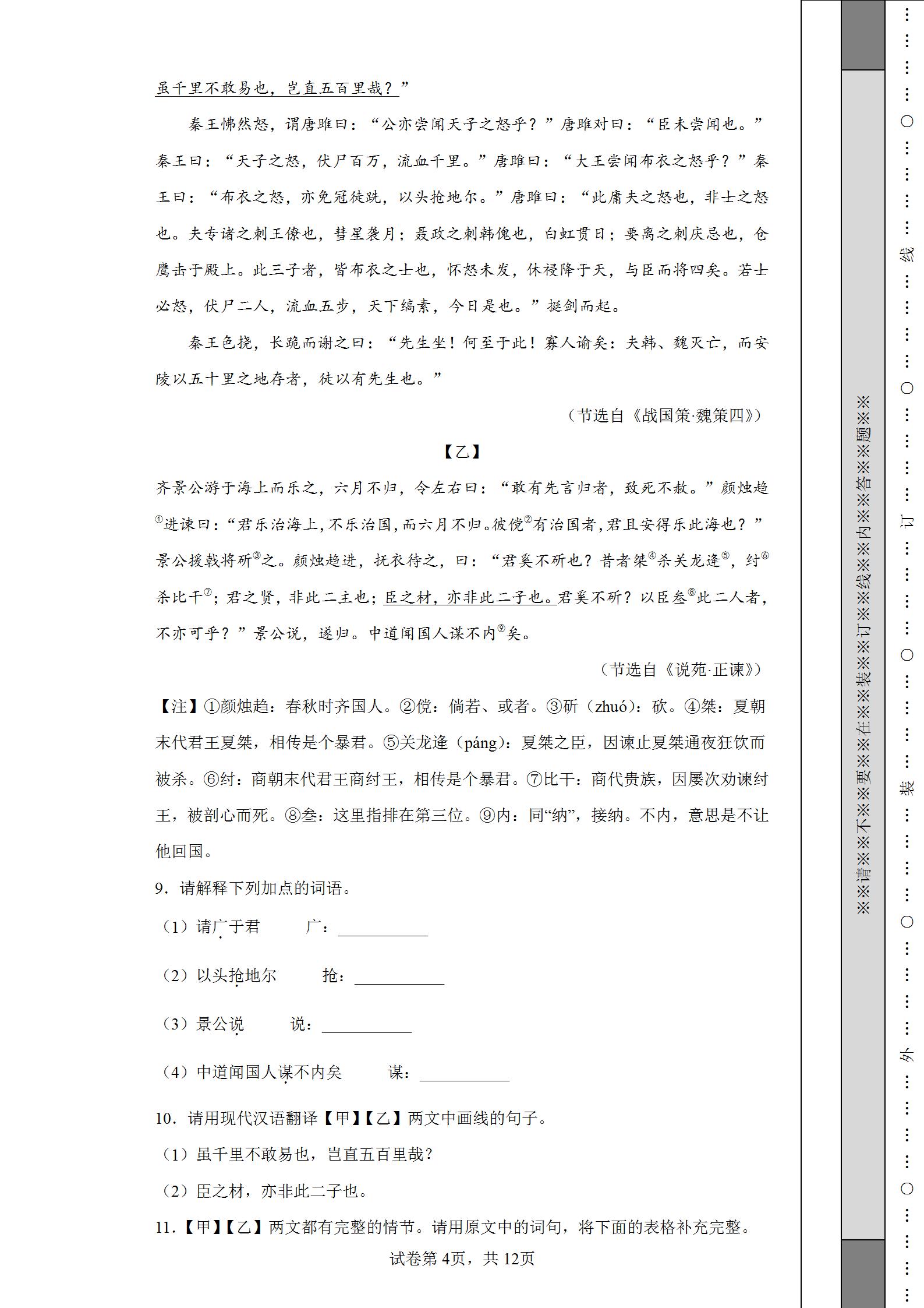 2022云南省昆明市中考语文试卷,2022云南昆明市中考语文试卷答案