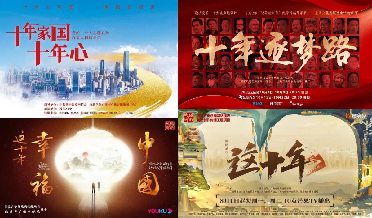 从升腾的“烟火气”里，看见属于“我们”的十年故事