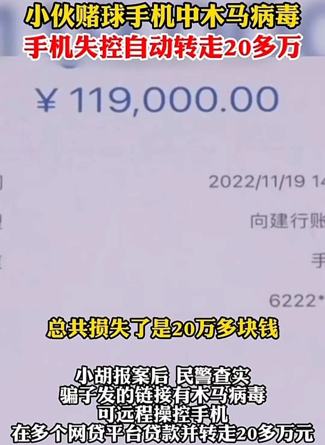 赌九球事件,什么是球赌