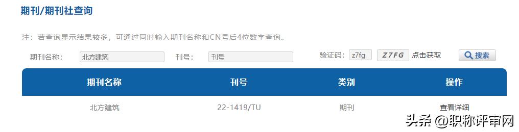 职称论文发表期刊选择注意事项,发表职称论文被骗怎么处理