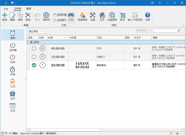 桌面计时器时钟,秒表计时器下载