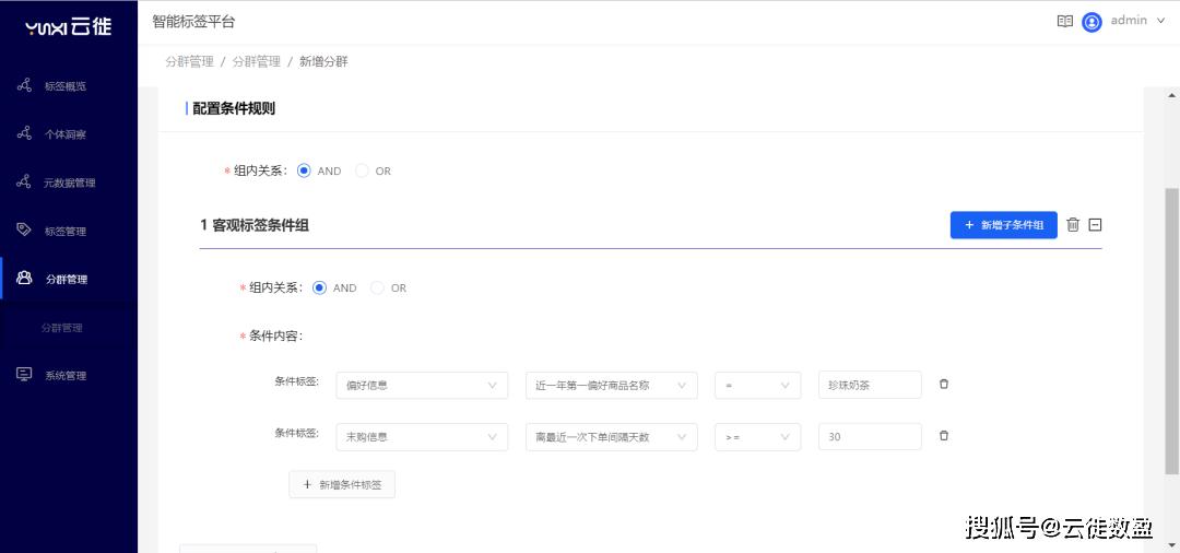 产品升级｜万级数据秒计算，让你的营销更智能更精准更快速