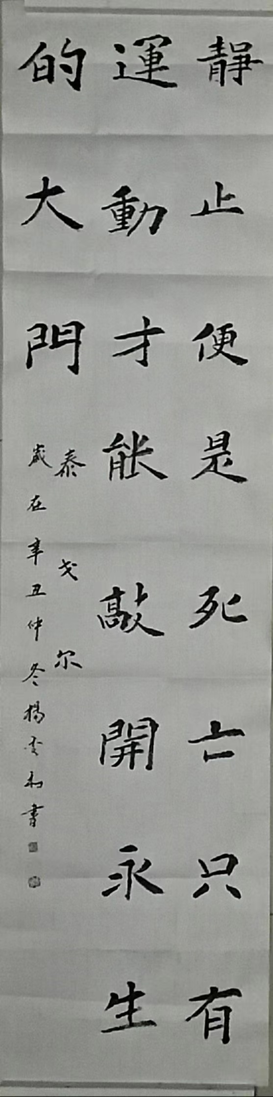 畅春斋主杨秀和图片,畅春斋主