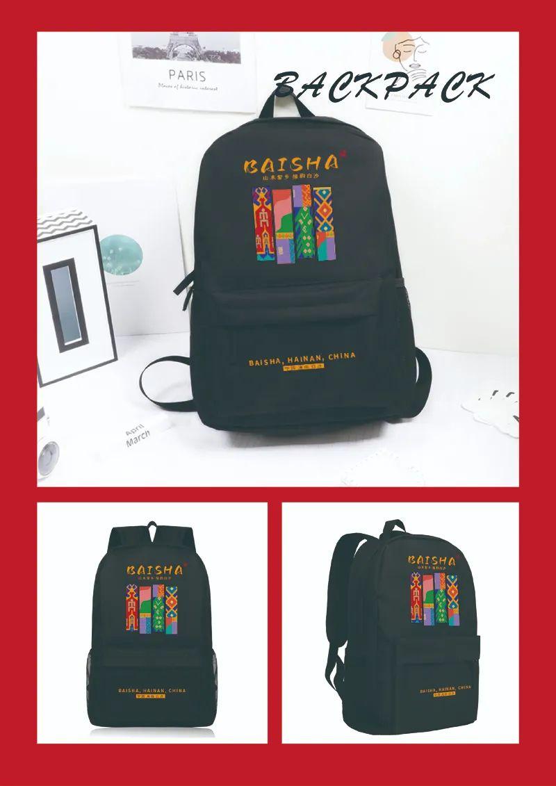 山水黎乡·绿韵白沙2022海南白沙黎族自治县文创设计大赛获奖作品公示