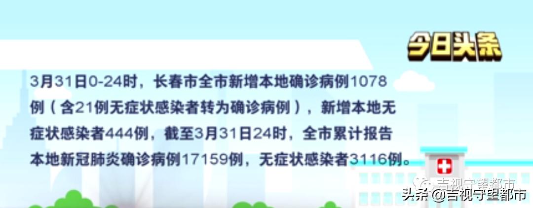 长春市：专家解答方舱医院内患者担心问题