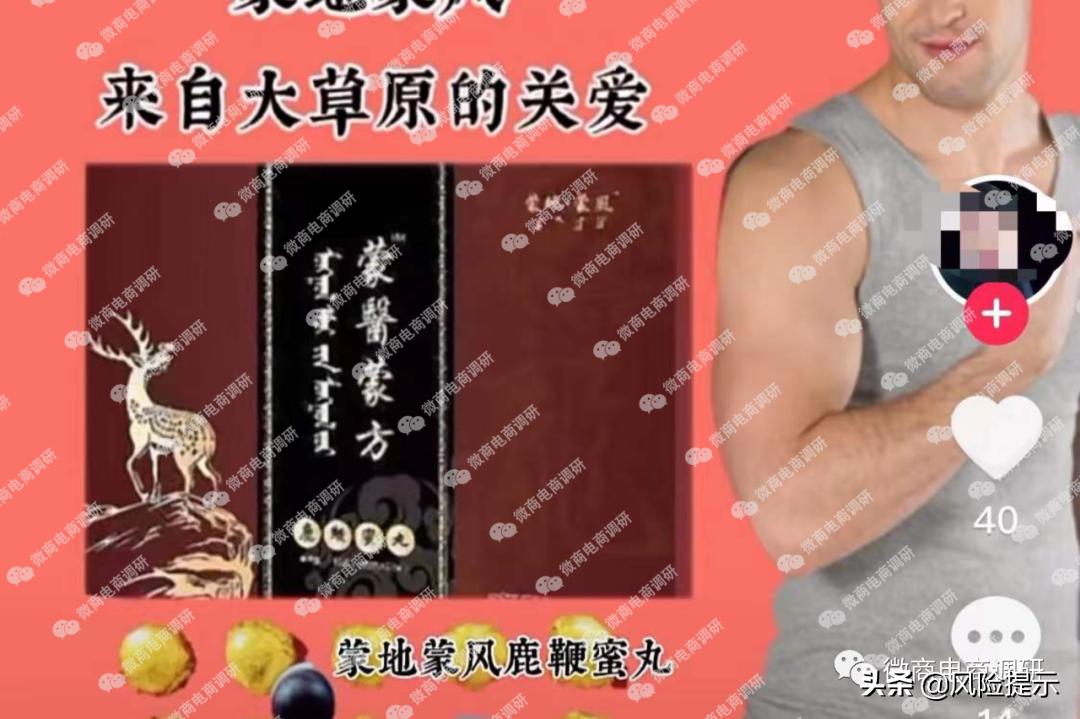 汇广兴蒙方鹿鞭丸、鹿参膏可治疾病？团队计酬涉嫌违法违规