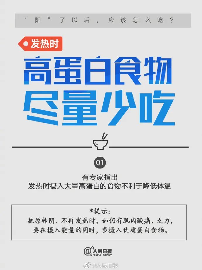 学习在线|收好!康复阶段饮食要点来了