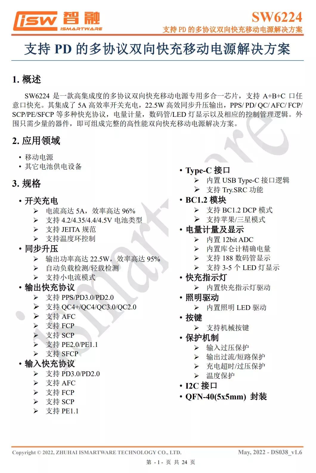 绉戞妧涓庤冻鐞冪殑缁撳悎,鏅鸿瀺sw6224