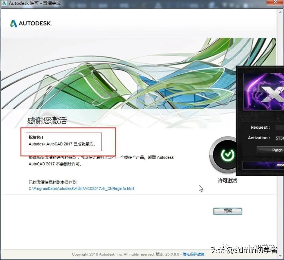 autocad2017安装,autocad2017安装后怎么设置