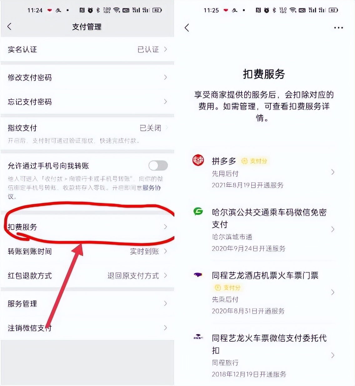支付宝自动扣费怎样关闭自动扣费,如何强行关闭自动扣费