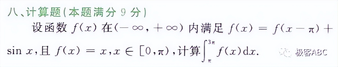 2023全国数学乙卷真题及答案,考研数学真题2024数三讲解