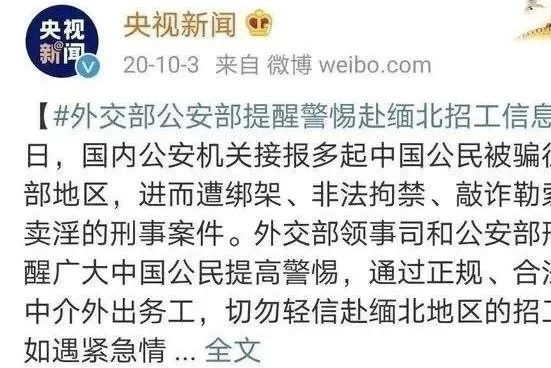 缅北的电信诈骗数据,缅北的电信诈骗人