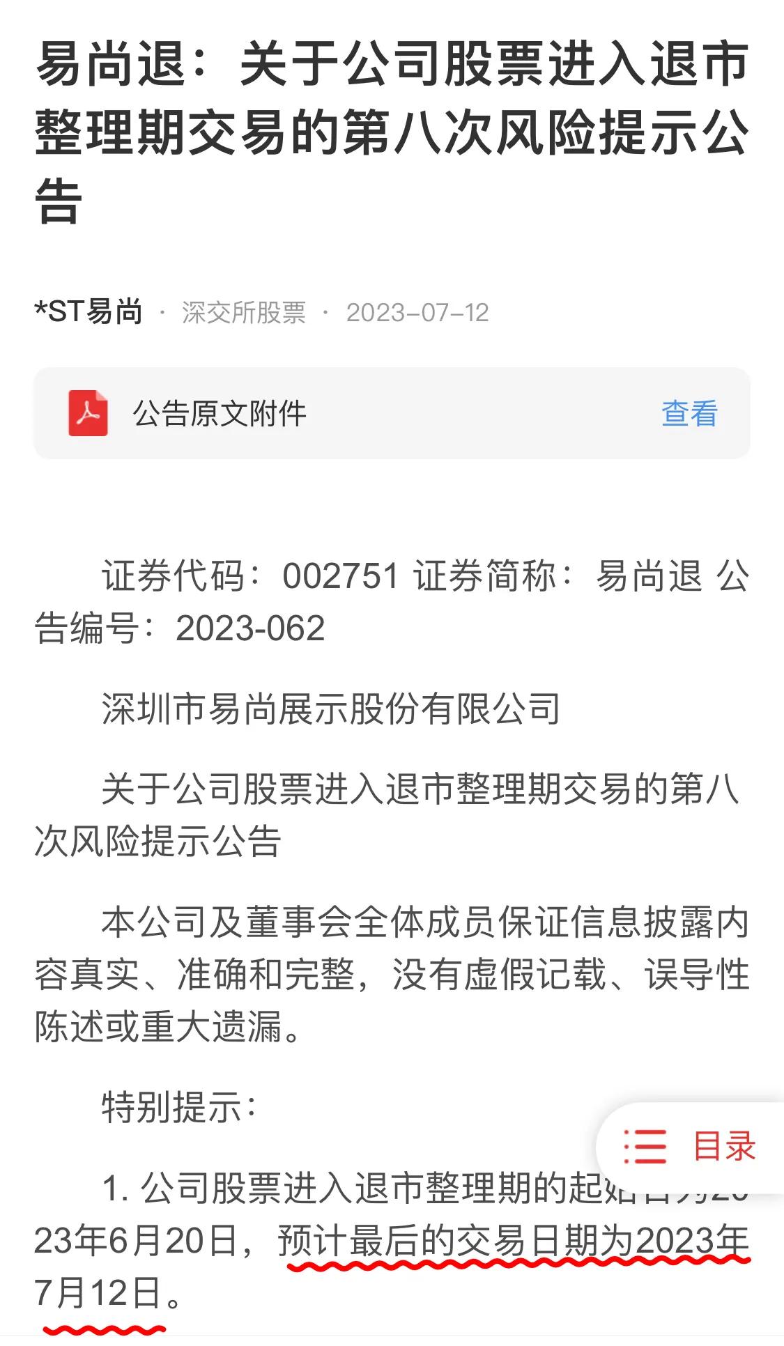 昔日大牛股悲惨落幕,大牛股现状如何