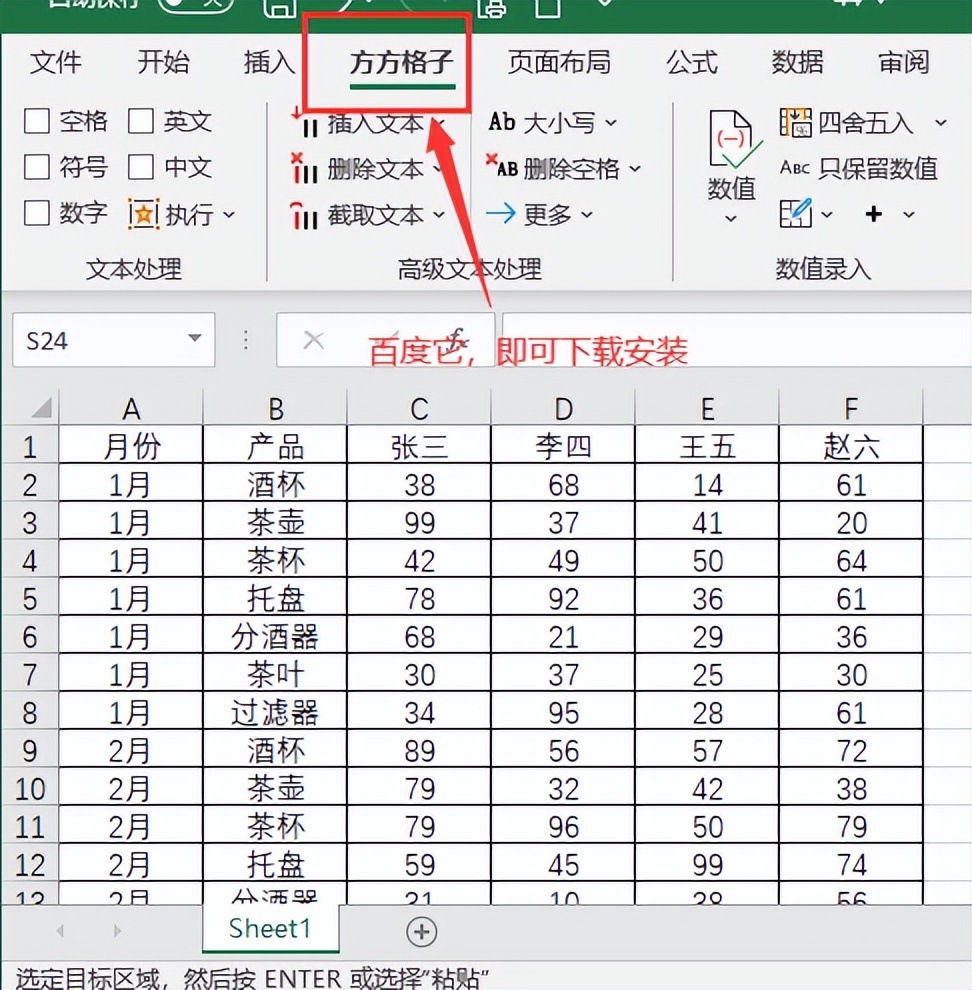 word怎么拆分表格为左右两页,word怎么拆分表格加相同表头