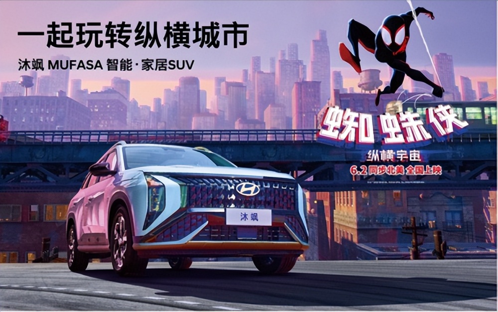 蜘蛛侠纵横宇宙北京现代,蜘蛛侠纵横宇宙朋克风